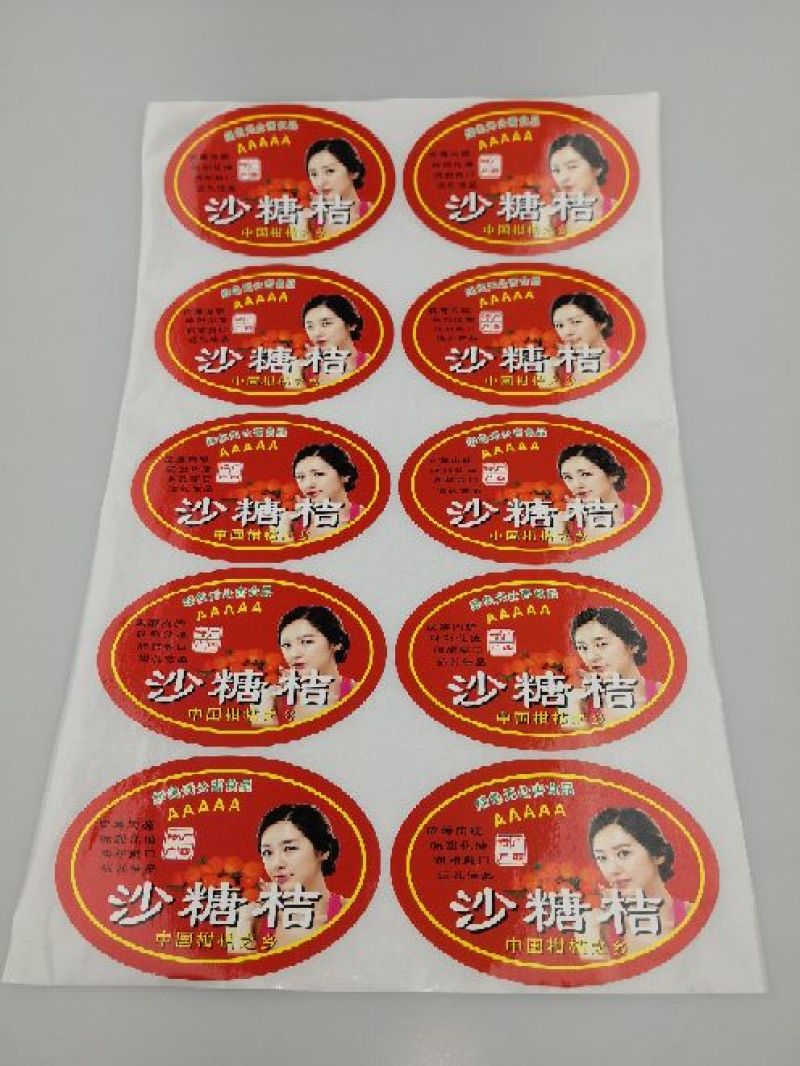 水果贴纸柑橘水果标签