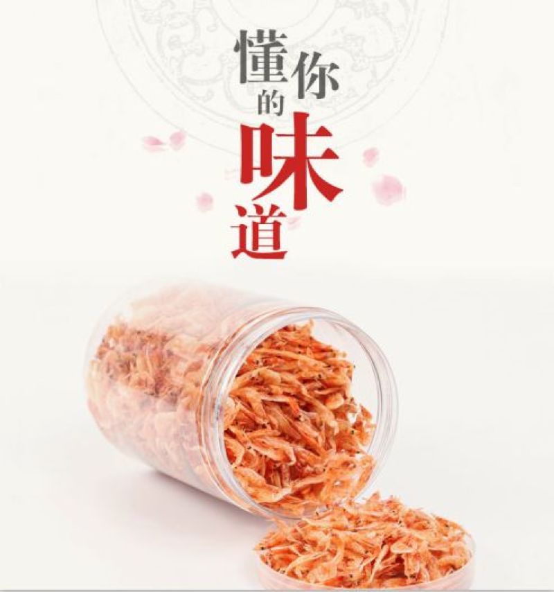 虾干台湾樱花虾野生樱花虾