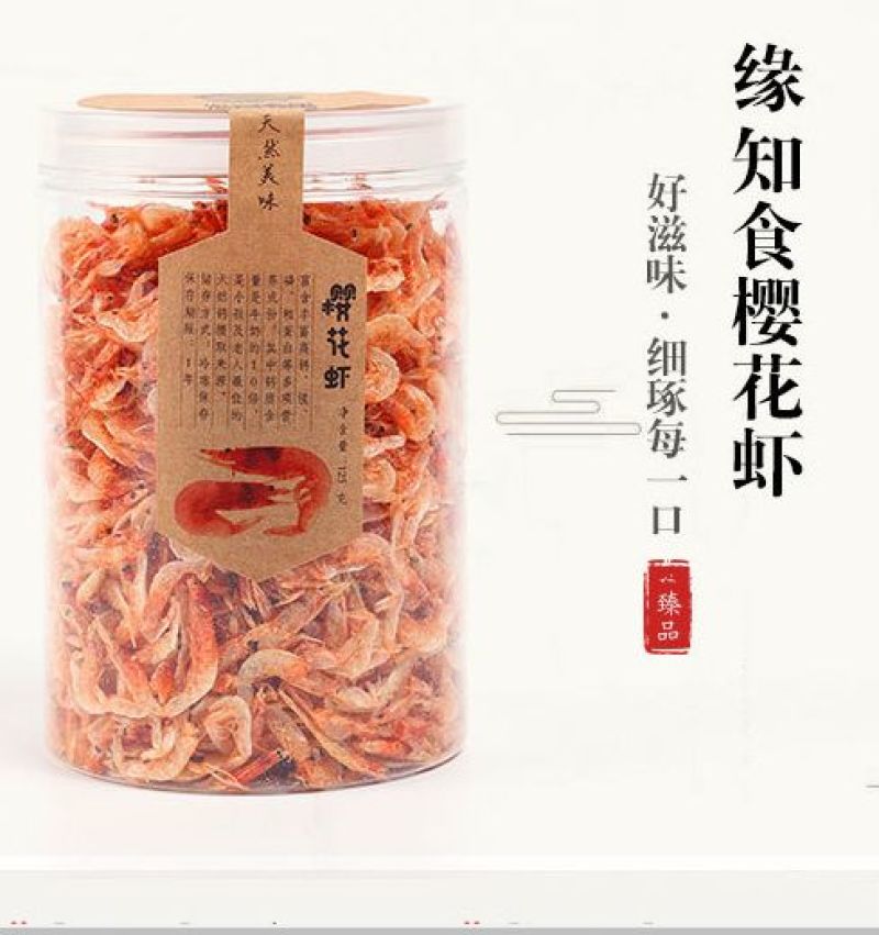 虾干台湾樱花虾野生樱花虾