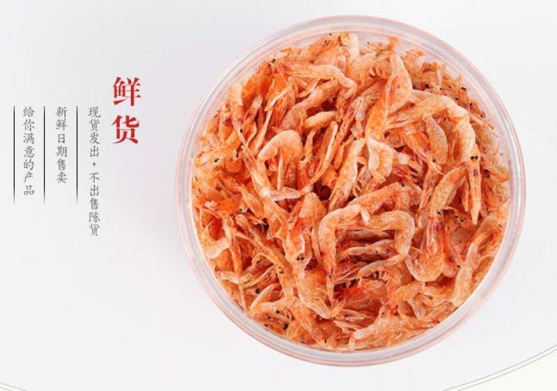 虾干台湾樱花虾野生樱花虾