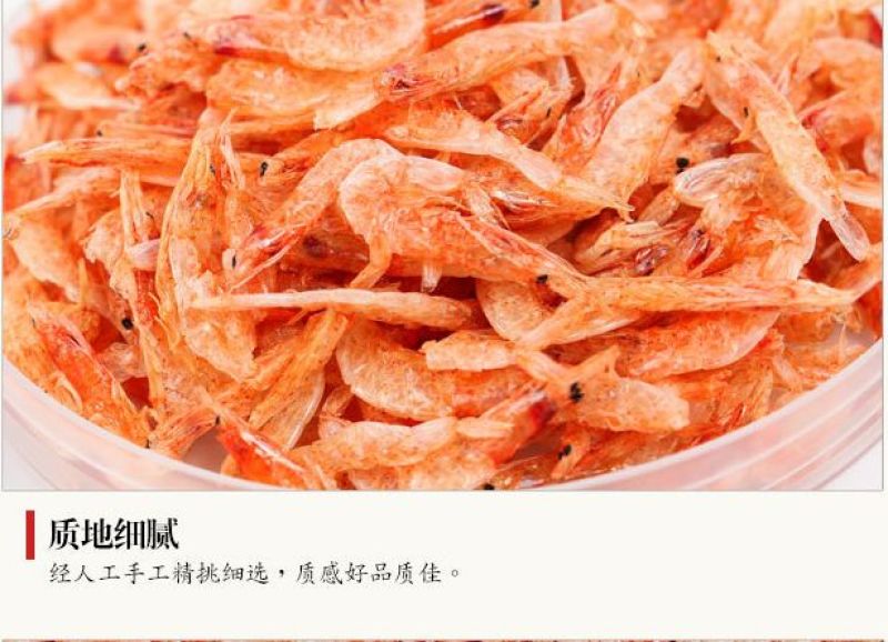虾干台湾樱花虾野生樱花虾