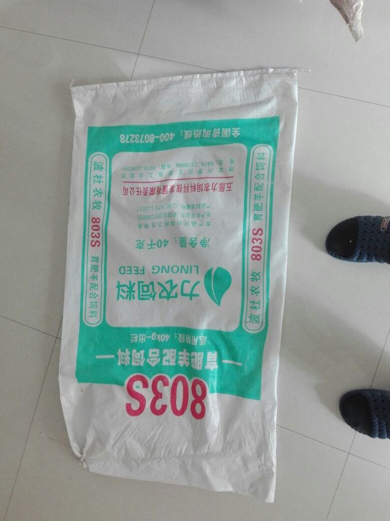 尼龙丝织袋PP聚丙烯