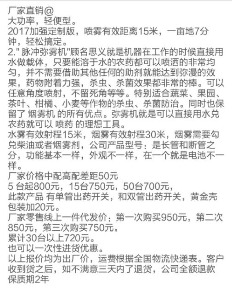 弥雾机超强定制版雾化脉冲机