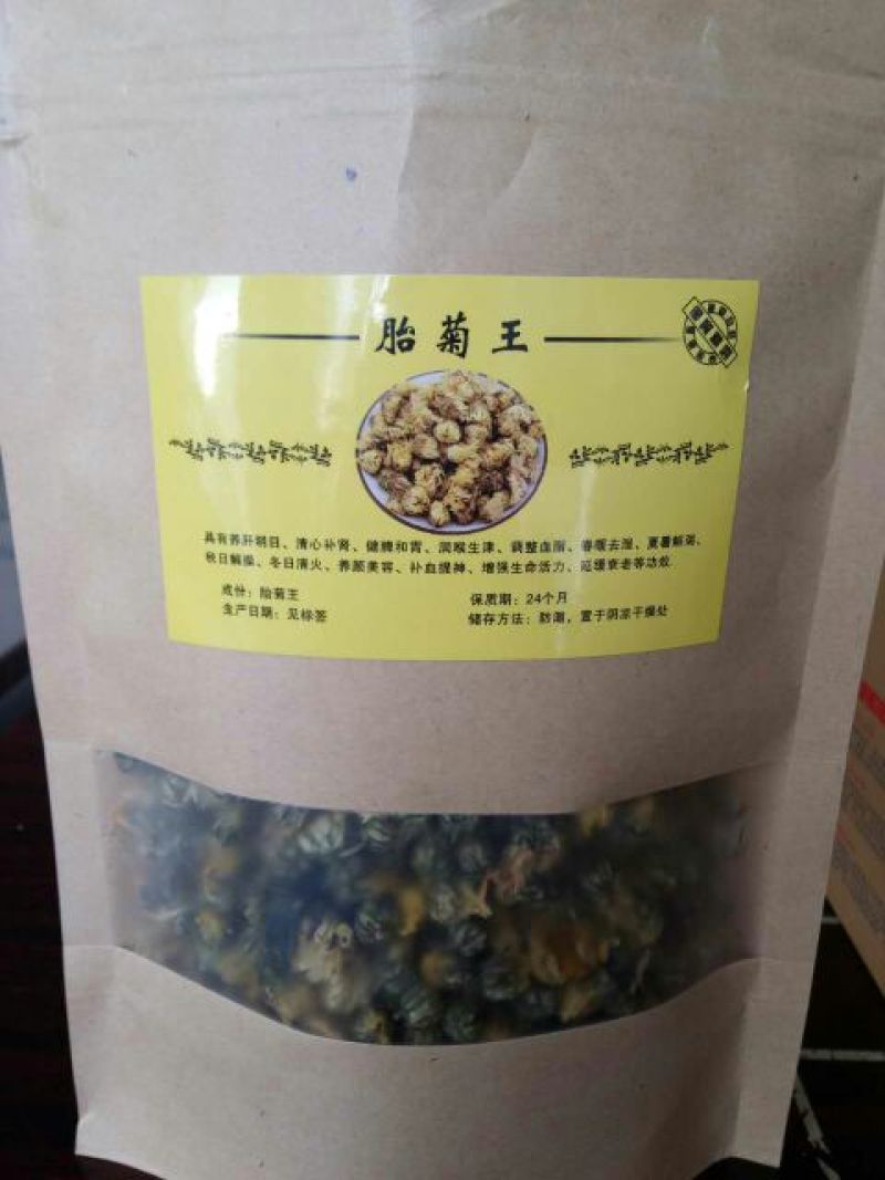 菊花茶特级