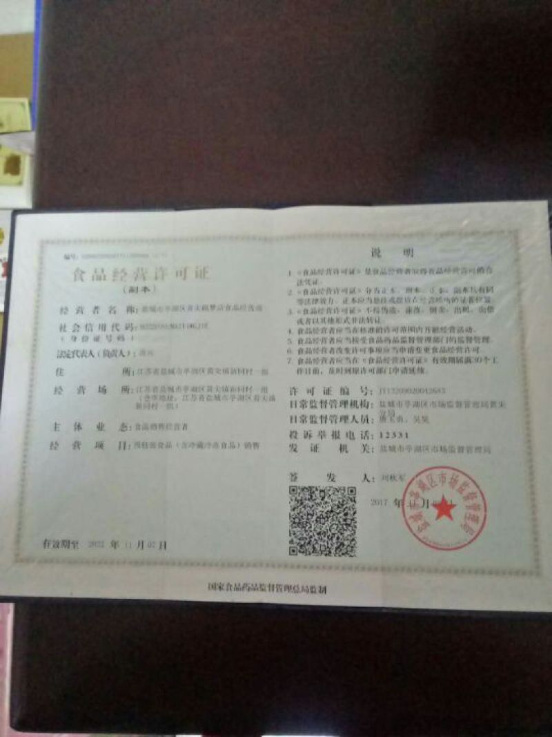 菊花茶特级