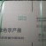 粉条细粉