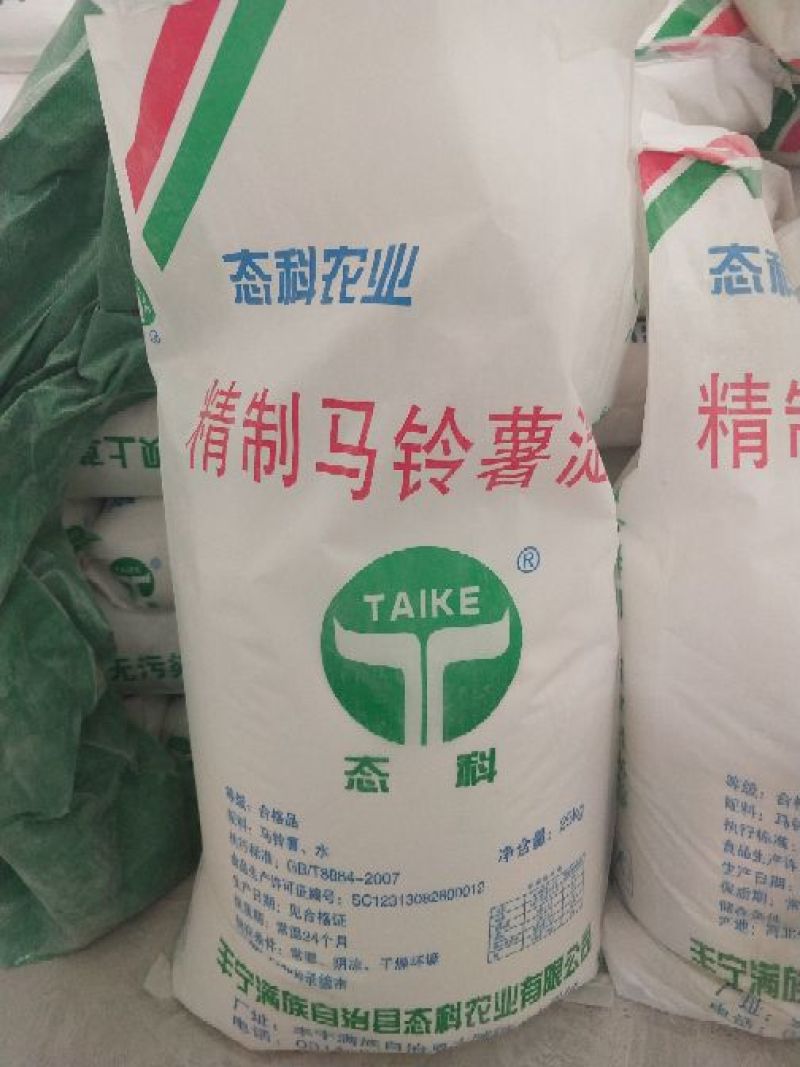 马铃薯淀粉袋装