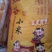 小米河北邢台小米，品质保证，价格真实欢迎选购