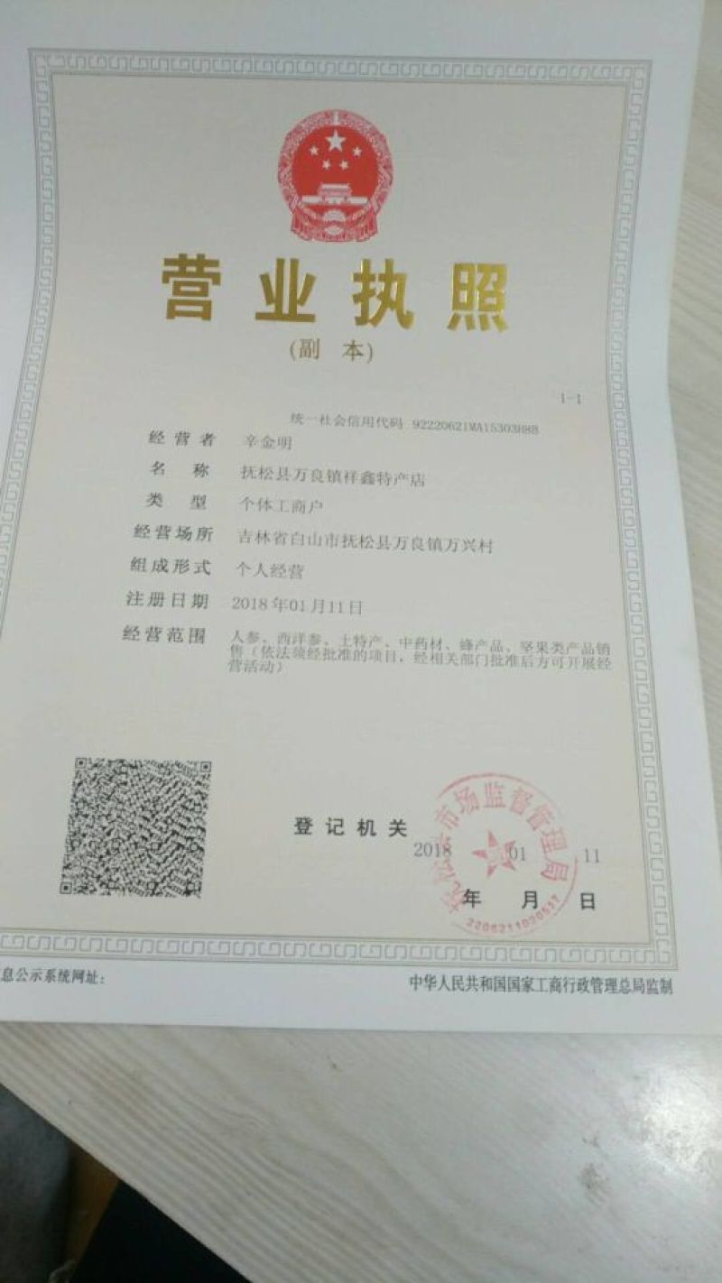 西洋参高年头参味浓，吉林长白山地产花旗参，一斤包邮