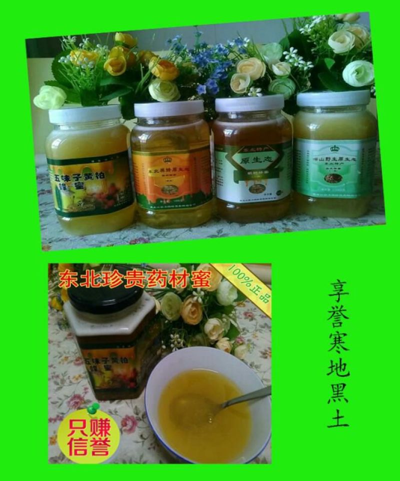 土蜂蜜2斤
