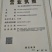 豆瓣菜无公害蔬菜