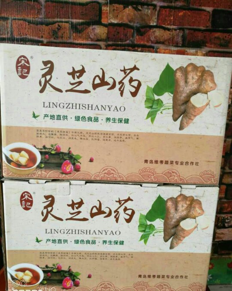 灵芝山药4~6厘米特级手捡20~30厘米