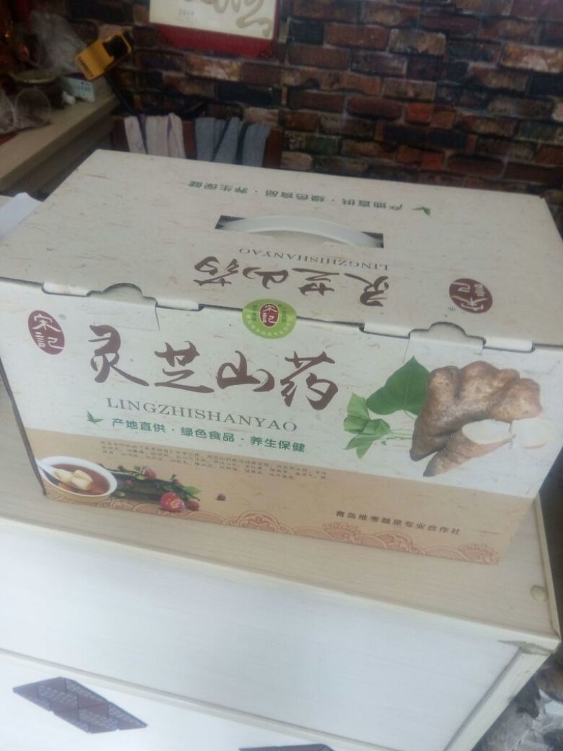 灵芝山药4~6厘米特级手捡20~30厘米