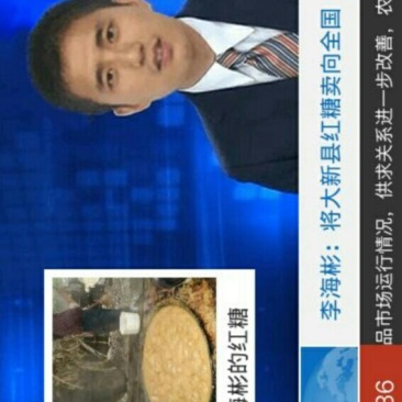 手工红糖散装