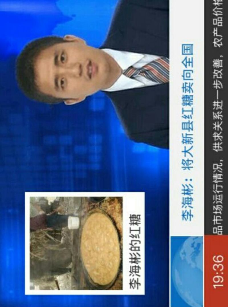 手工红糖散装