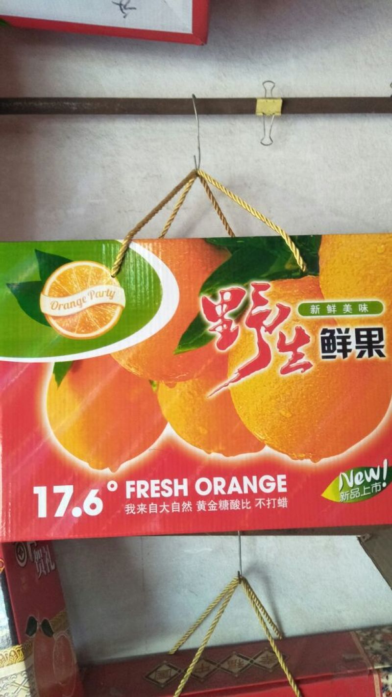 纽荷尔脐橙、口感好水份足65～100的规格