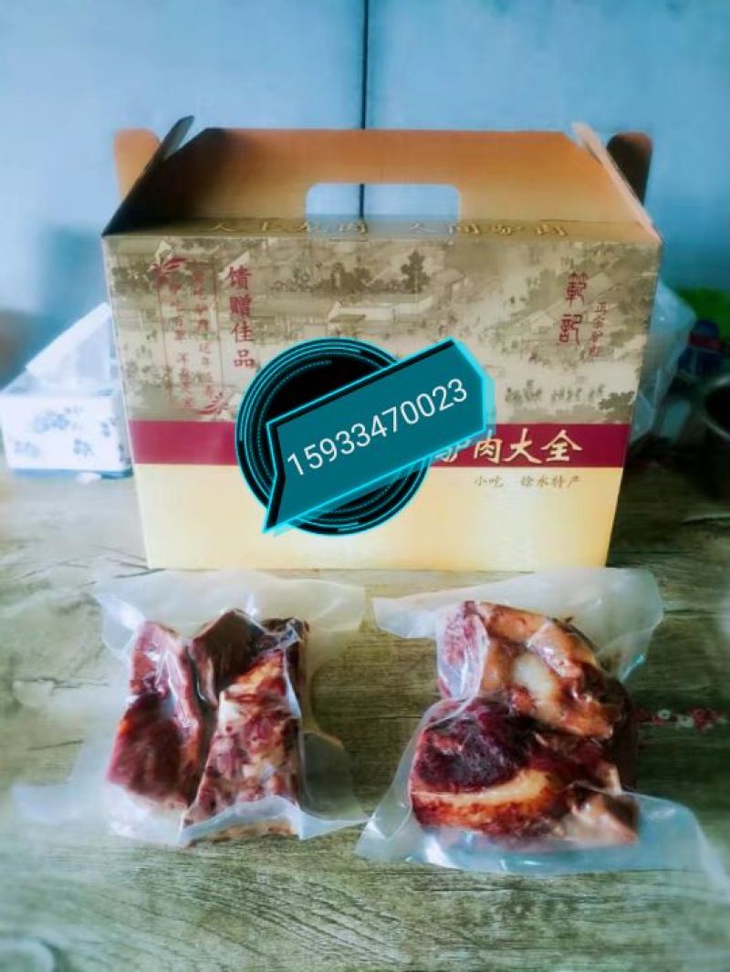 驴肉正宗徐水漕河驴肉