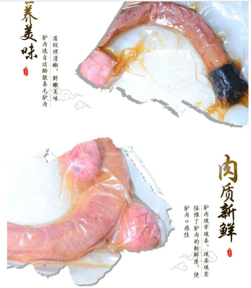 五香驴肉新鲜屠宰熟驴肉真空包