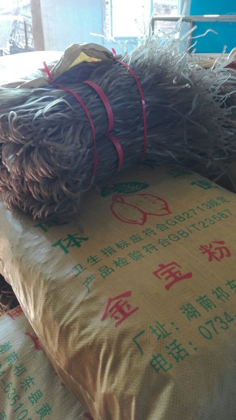 扎粉