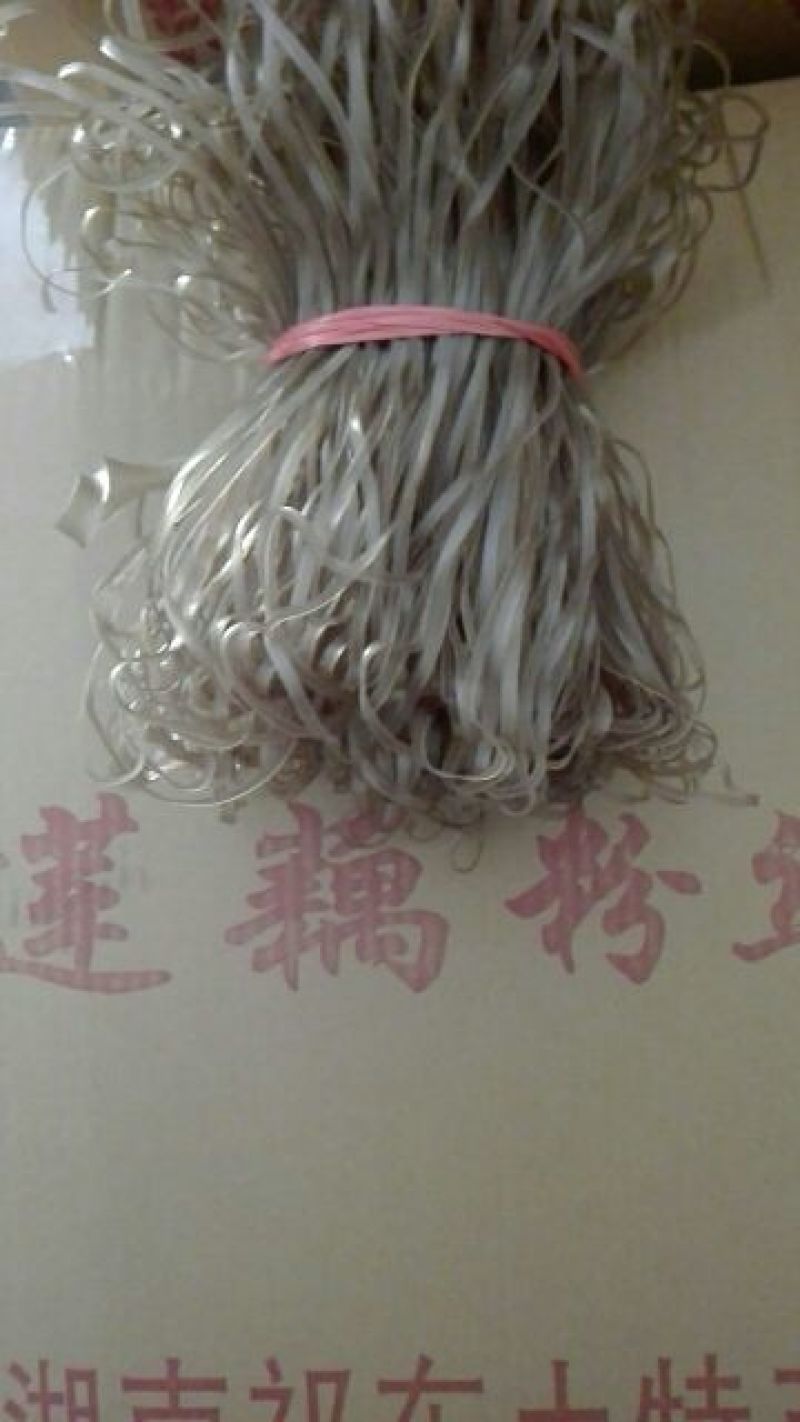 扎粉