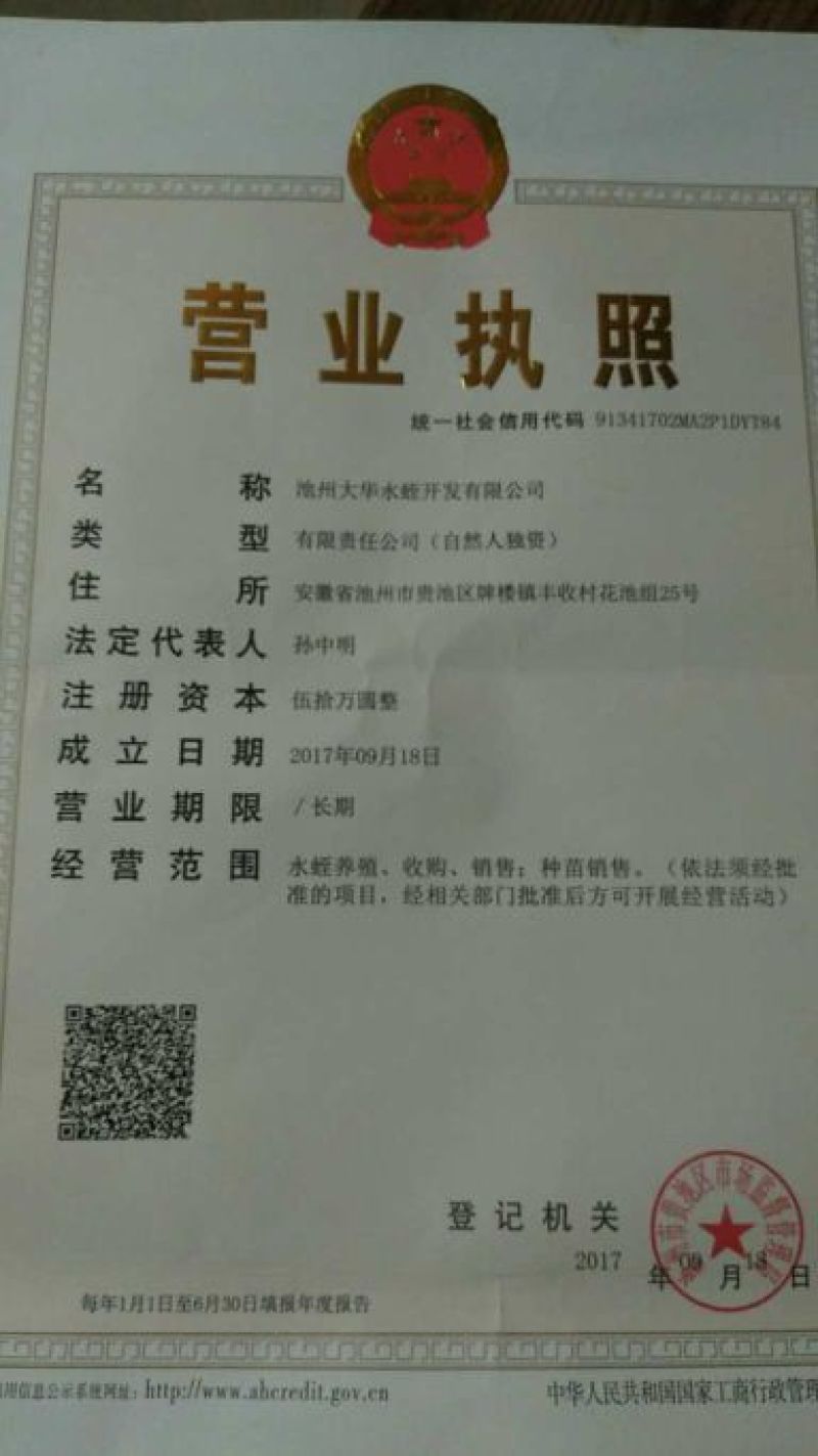 宽体金线蛭药用堤供养殖技术、产品包回收签订回收合同