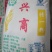 小麦粉袋装