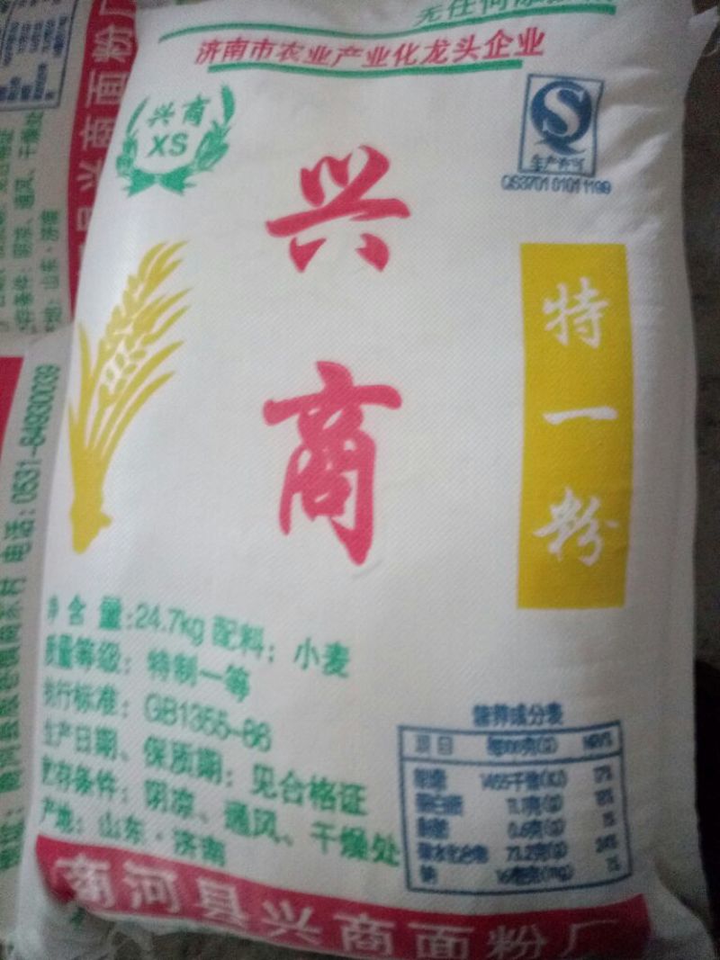 小麦粉袋装