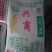 小麦粉袋装