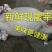 驴肉新鲜带皮驴肉6分体