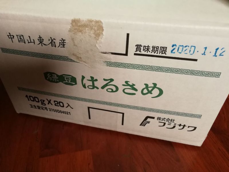 粉丝包装