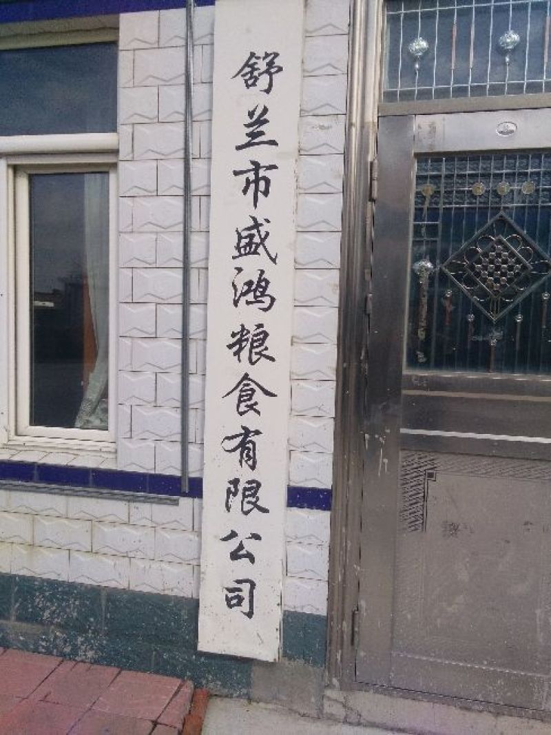 米糠