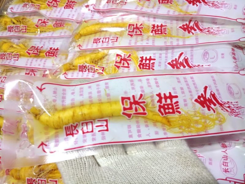 【荐】长白山保鲜参新鲜泡酒人参一件10枝装批发包邮