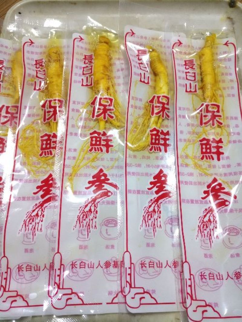【荐】长白山保鲜参新鲜泡酒人参一件10枝装批发包邮