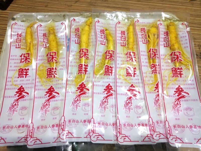 【荐】长白山保鲜参新鲜泡酒人参一件10枝装批发包邮