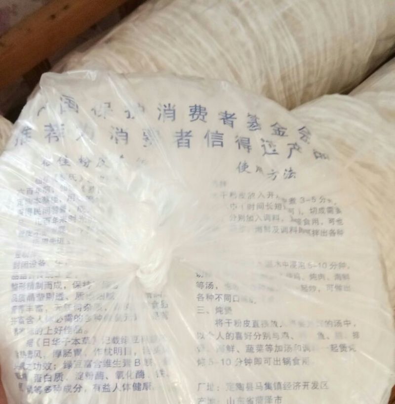 绿豆粉皮包装手工粉皮