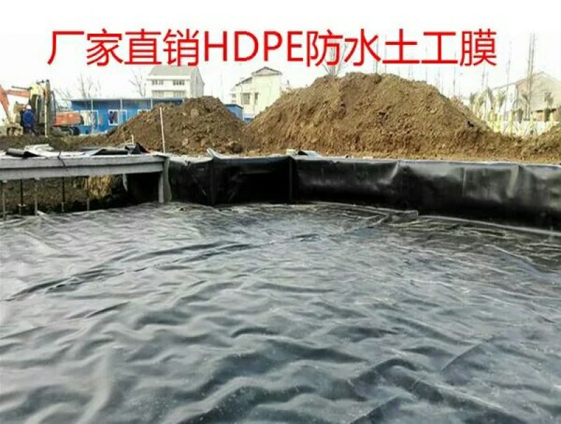 黑色防渗膜塑料薄膜养殖膜鱼塘专用膜鱼池防水膜