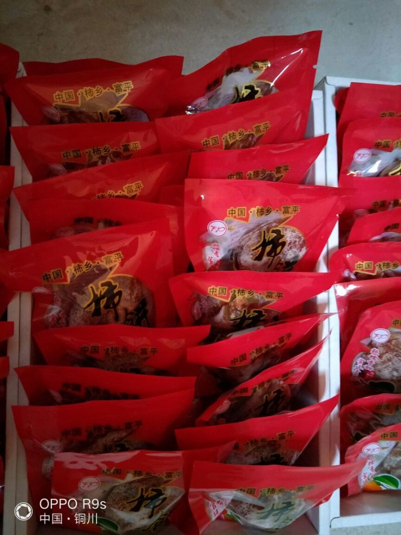 萱阳正宗富平吊柿饼