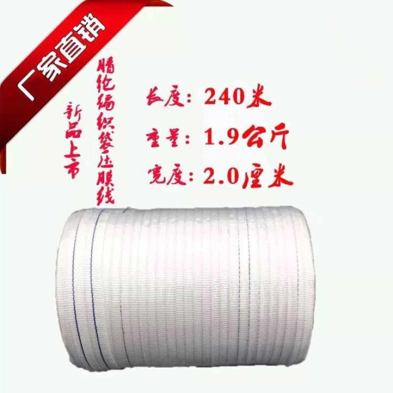 压膜线