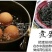核桃花