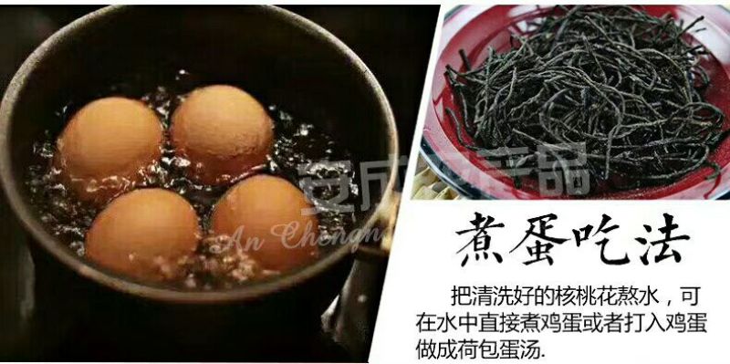 核桃花