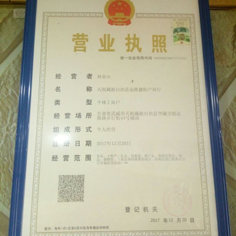 冬虫夏草礼盒装