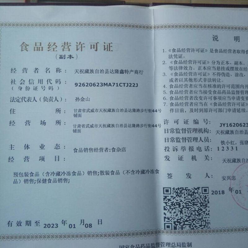 香葱小葱野葱花
