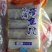 刀鱼食用冻鱼
