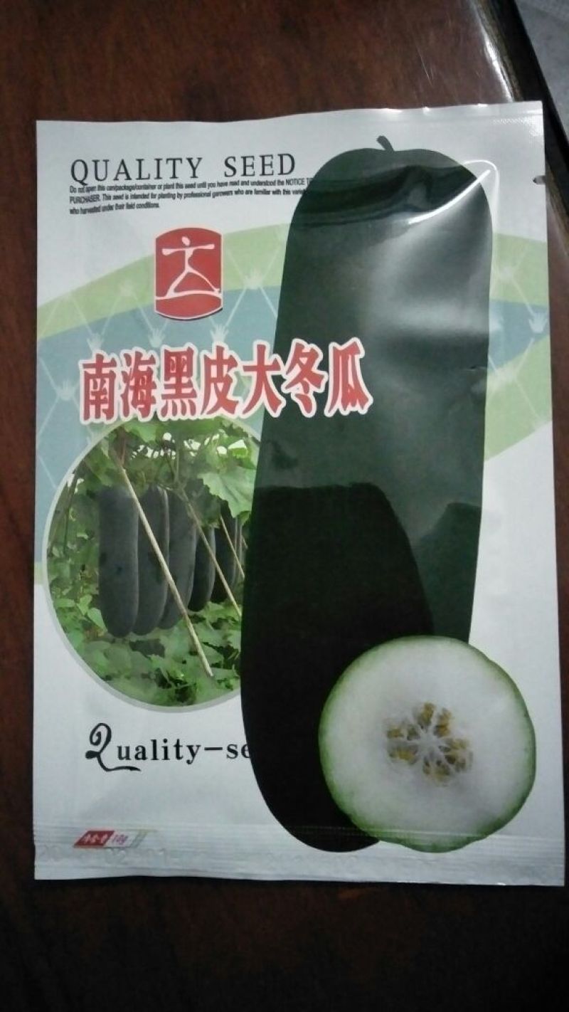 冬瓜种子黑皮冬瓜，心室小，光亮黑，耐运输