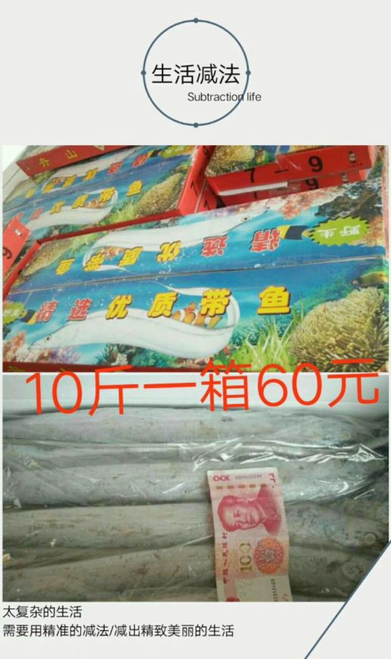 刀鱼食用冻鱼