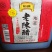食用醋瓶装