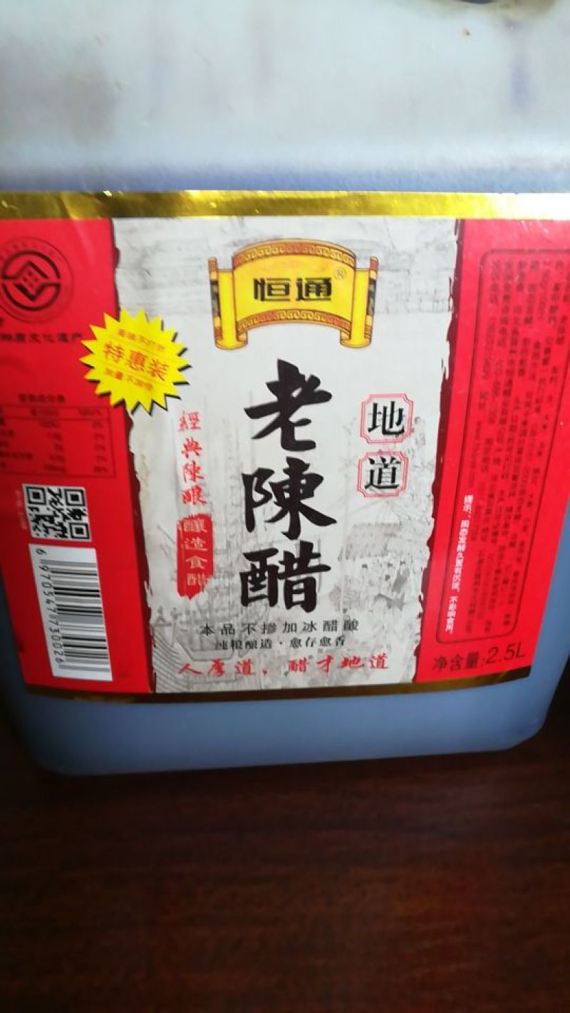 食用醋瓶装