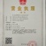树荣宜生富80%代森锰锌番茄早疫病杀菌剂农药