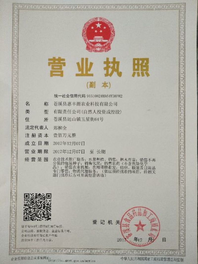 树荣宜生富80%代森锰锌番茄早疫病杀菌剂农药
