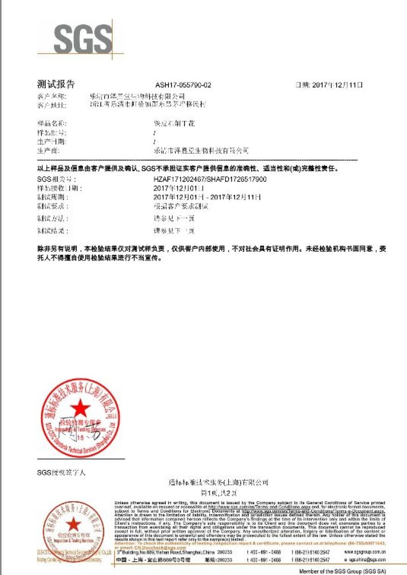 雁荡山铁皮石斛花散装，礼盒装
